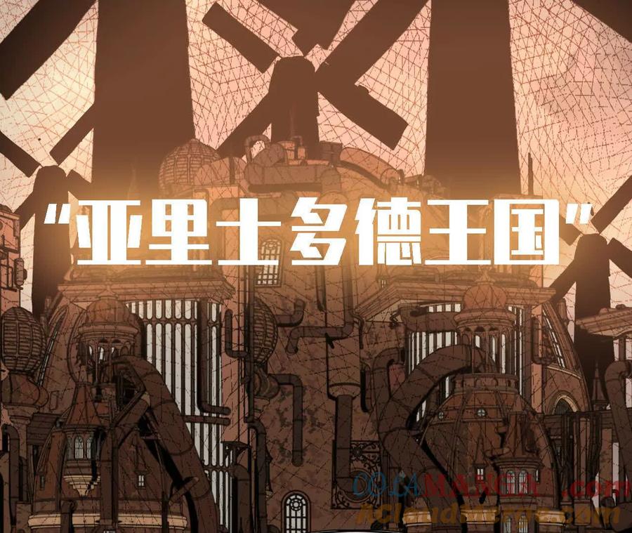 勇者X女魔王 137 准备旅行 第65页