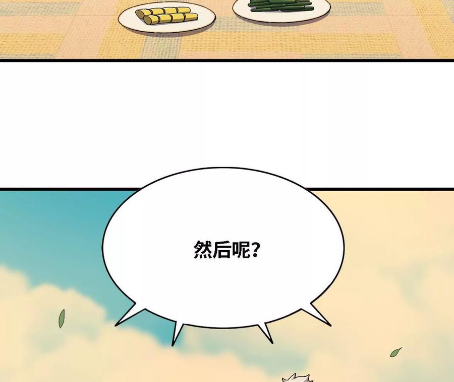 勇者X女魔王 137 准备旅行 第40页