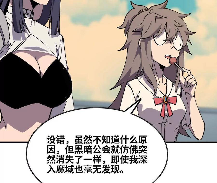 勇者X女魔王 137 准备旅行 第28页