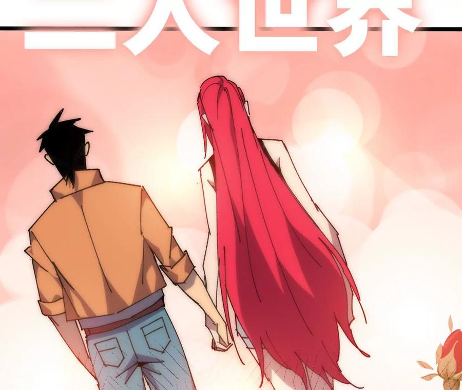 勇者X女魔王 137 准备旅行 第70页