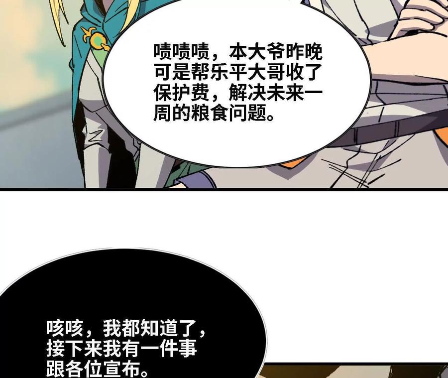勇者X女魔王 137 准备旅行 第32页