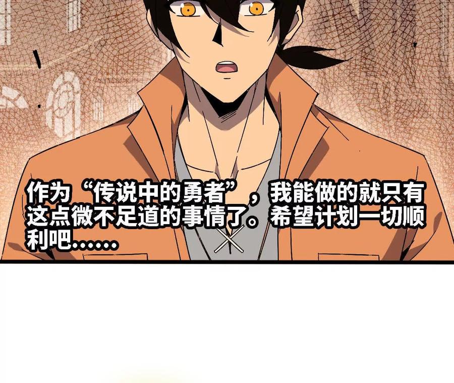 勇者X女魔王 137 准备旅行 第67页