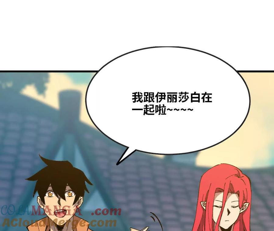 勇者X女魔王 137 准备旅行 第37页
