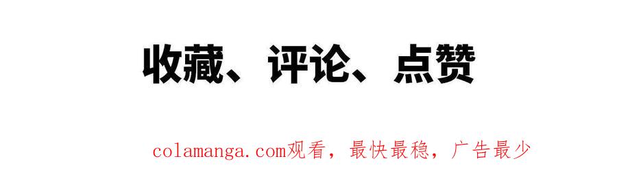 勇者X女魔王 13 出牌的代价 第68页