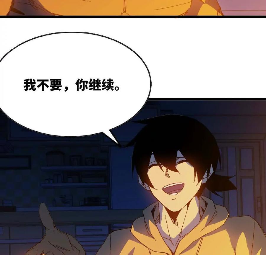 勇者X女魔王 13 出牌的代价 第32页