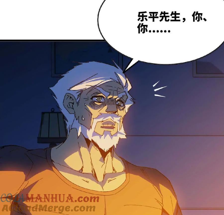 勇者X女魔王 13 出牌的代价 第31页