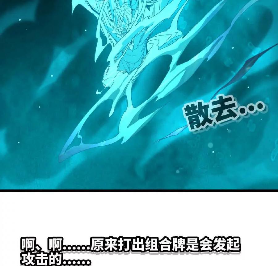 勇者X女魔王 13 出牌的代价 第27页