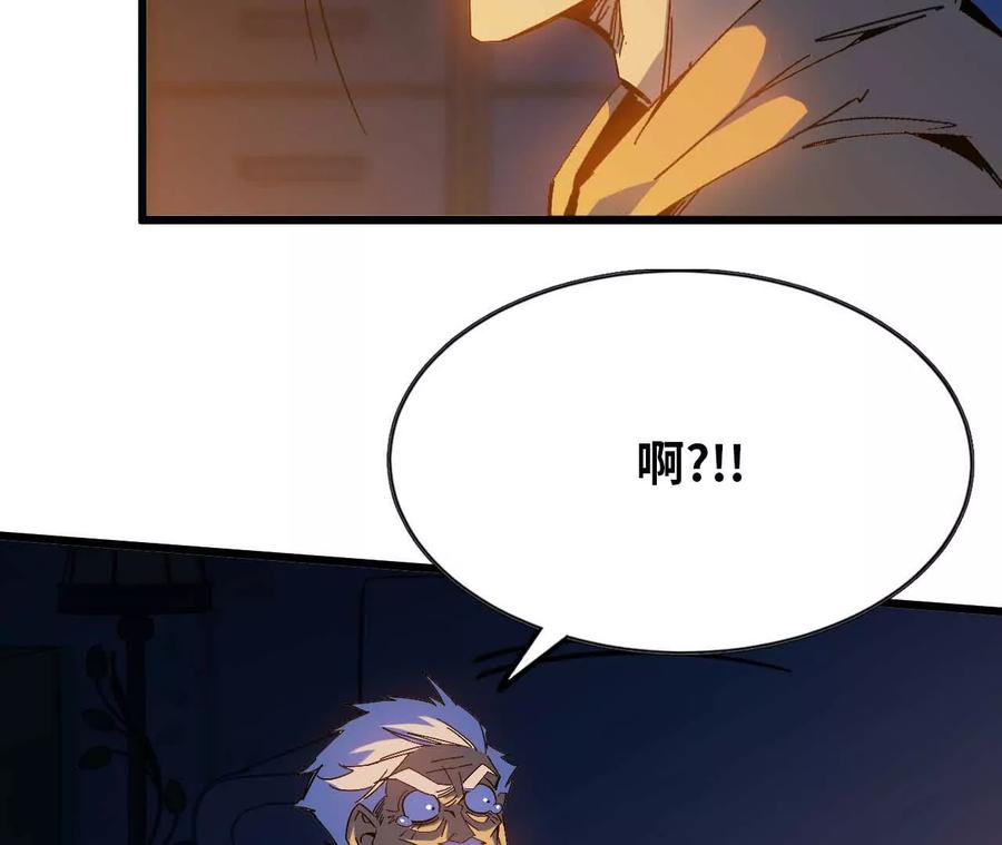 勇者X女魔王 13 出牌的代价 第9页