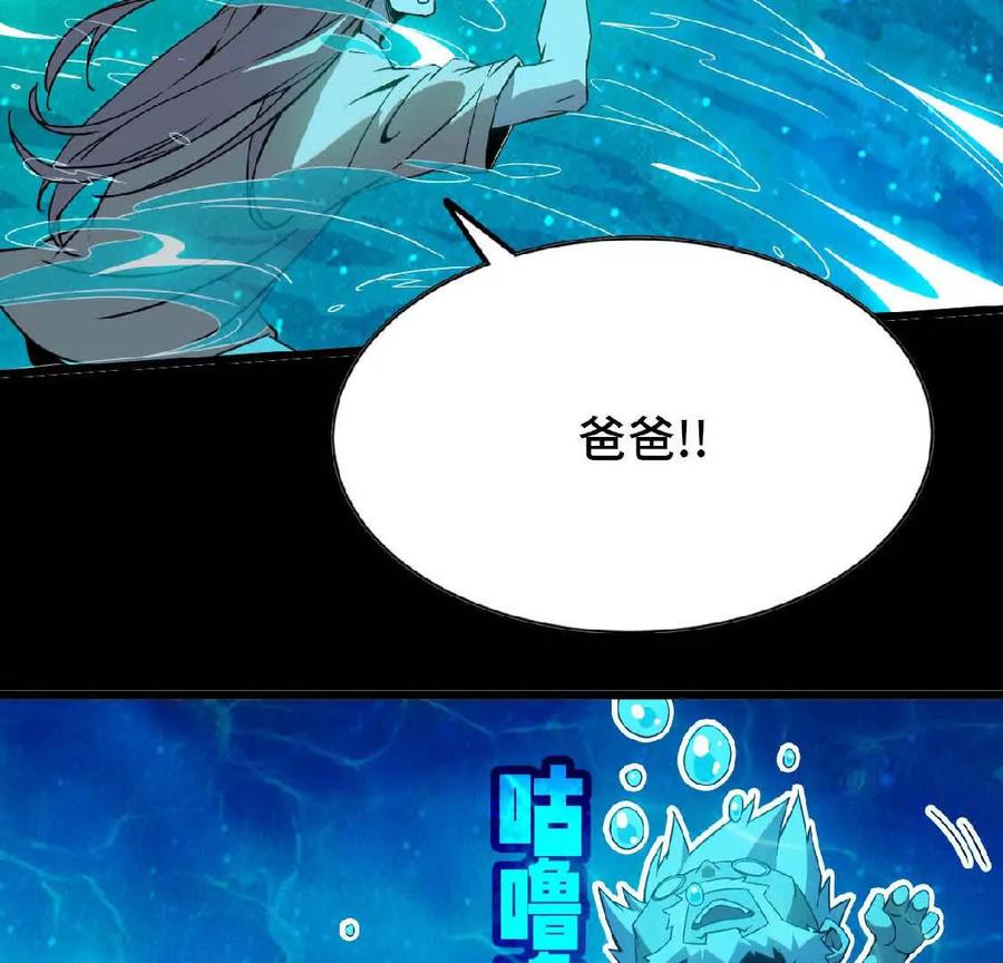 勇者X女魔王 13 出牌的代价 第48页