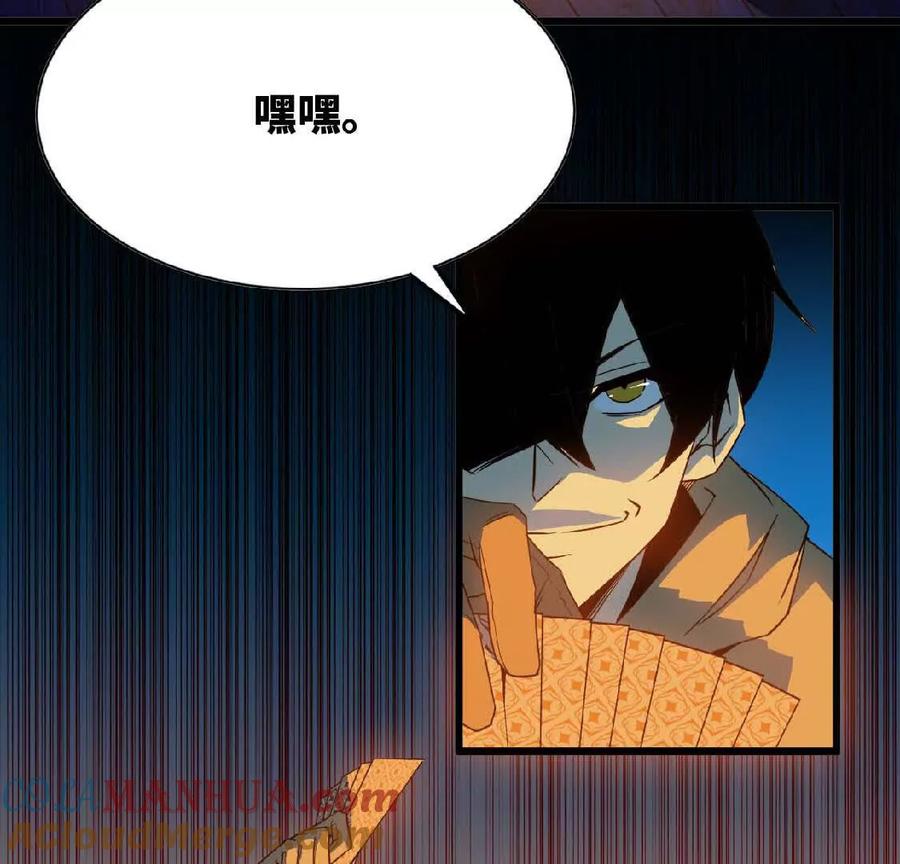 勇者X女魔王 13 出牌的代价 第40页