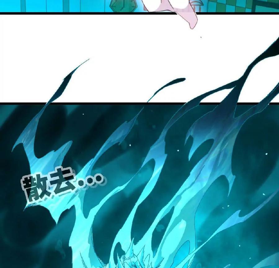 勇者X女魔王 13 出牌的代价 第26页