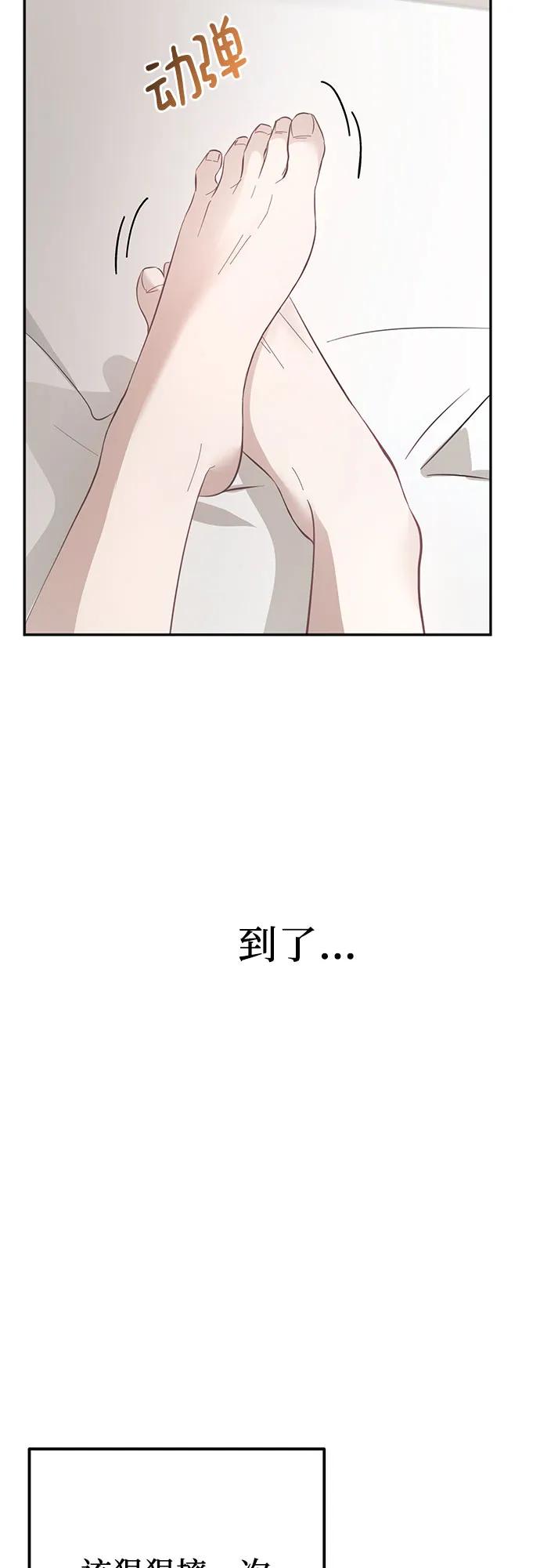 《幸存王女的微笑背后》第14话 第82页