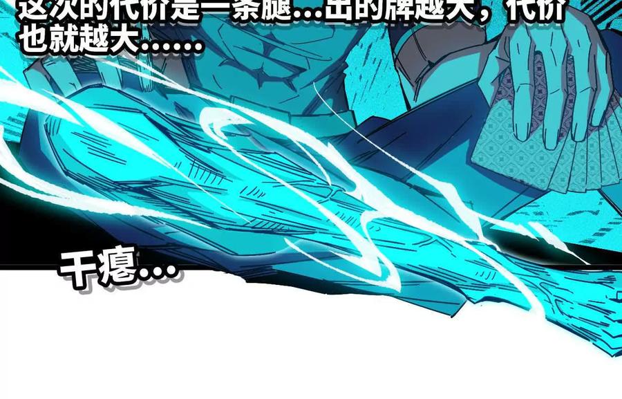 勇者X女魔王 13 出牌的代价 第17页