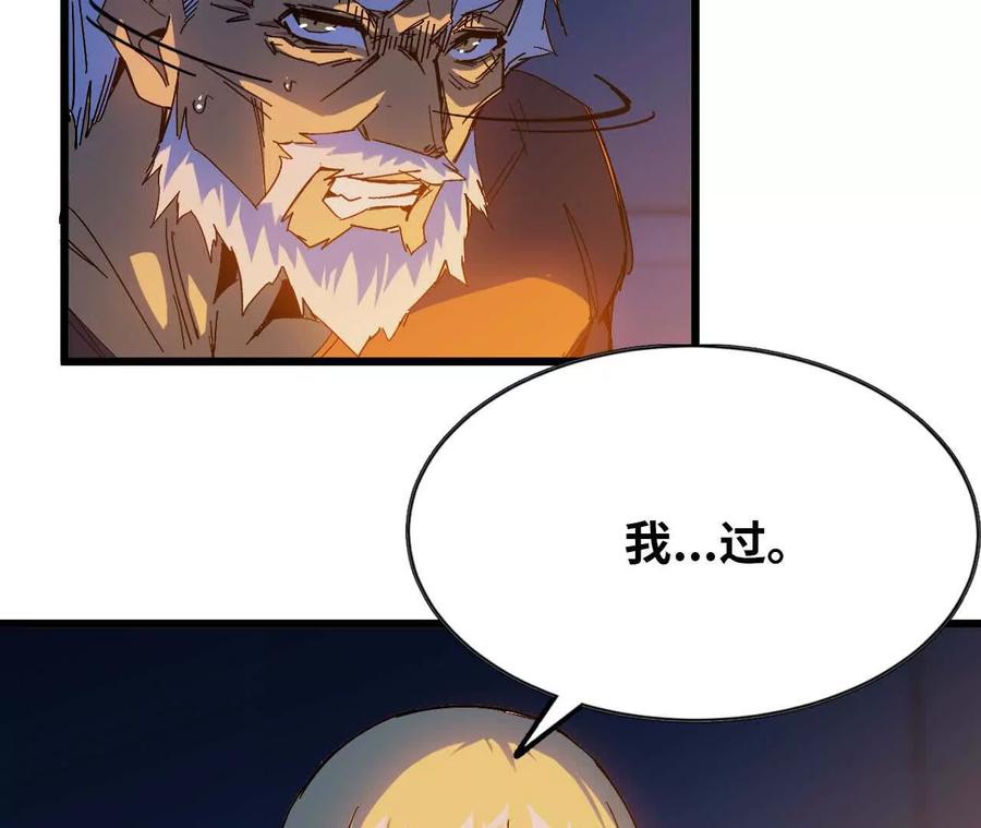 勇者X女魔王 13 出牌的代价 第5页