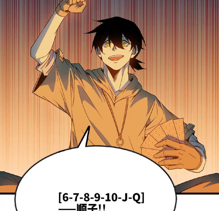 勇者X女魔王 13 出牌的代价 第41页