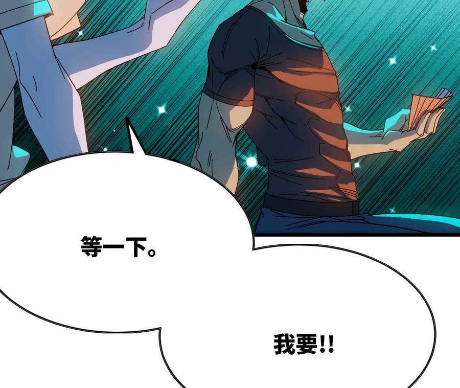 勇者X女魔王 13 出牌的代价 第57页