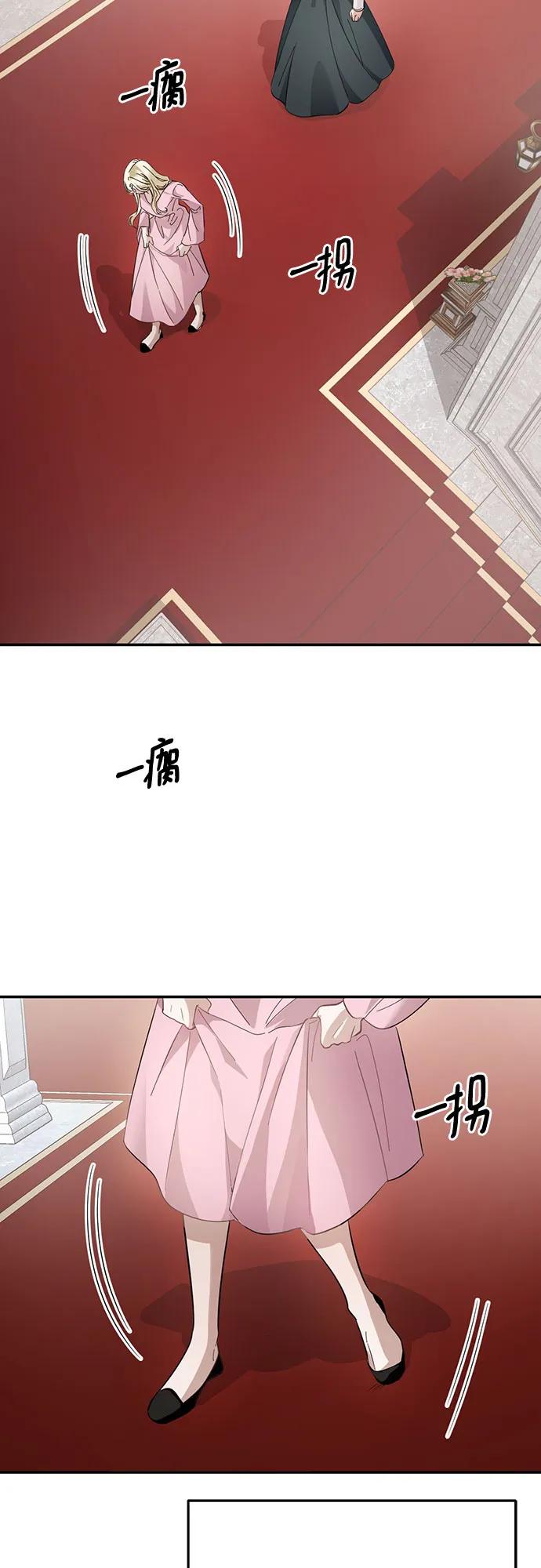 《幸存王女的微笑背后》第14话 第86页