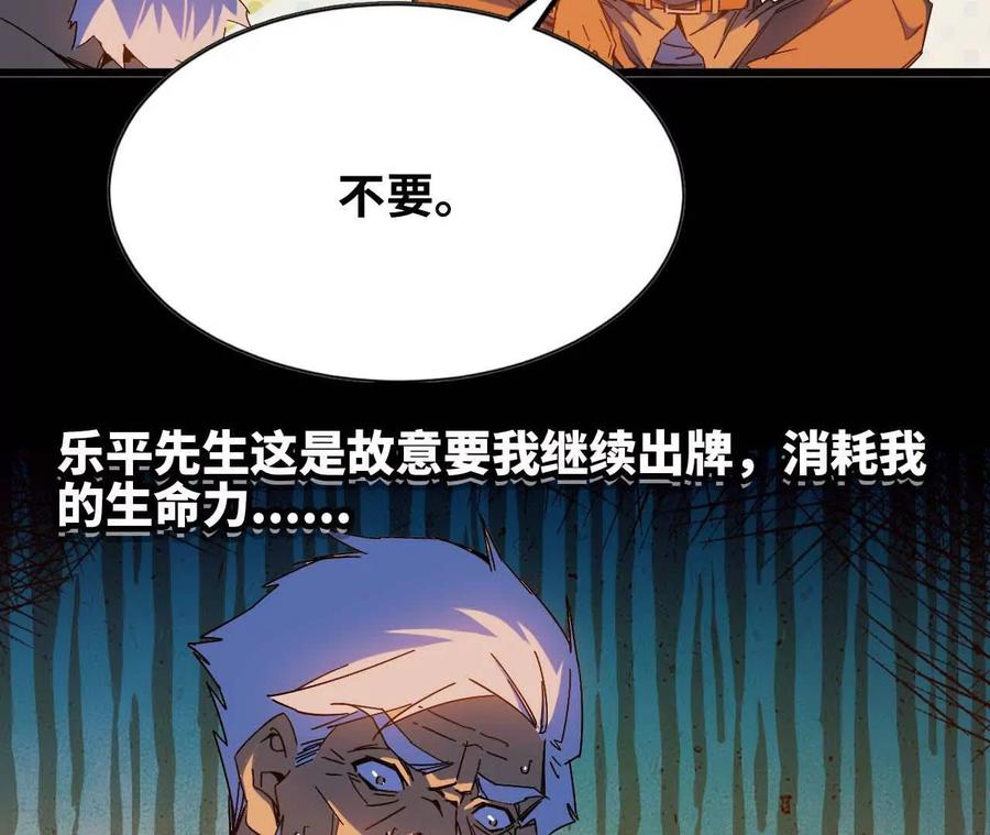 勇者X女魔王 13 出牌的代价 第12页