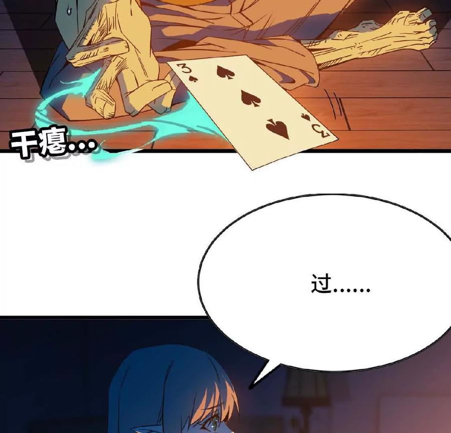 勇者X女魔王 13 出牌的代价 第36页