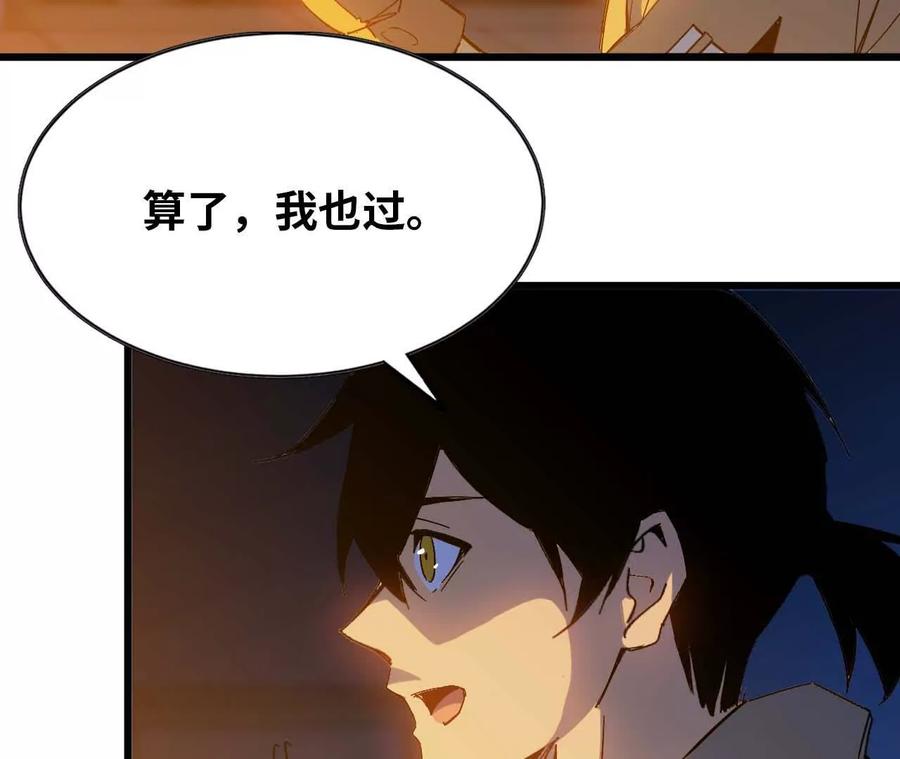 勇者X女魔王 13 出牌的代价 第8页