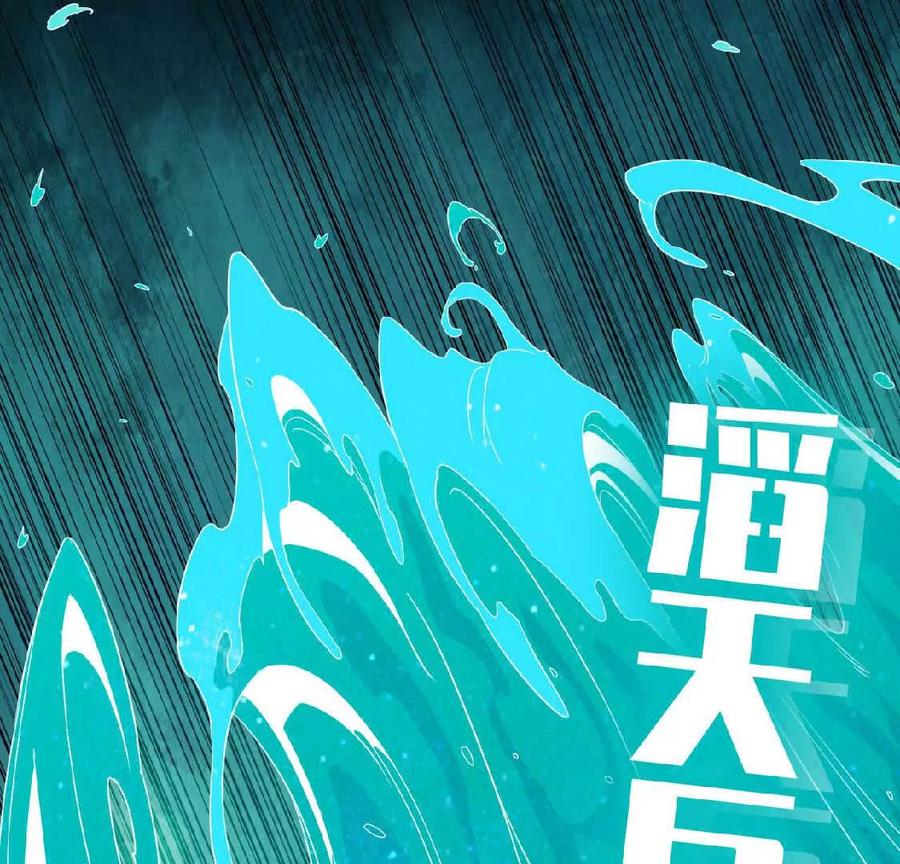 勇者X女魔王 13 出牌的代价 第45页