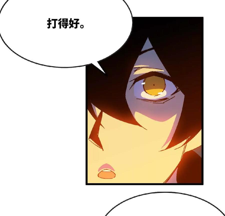 勇者X女魔王 13 出牌的代价 第30页