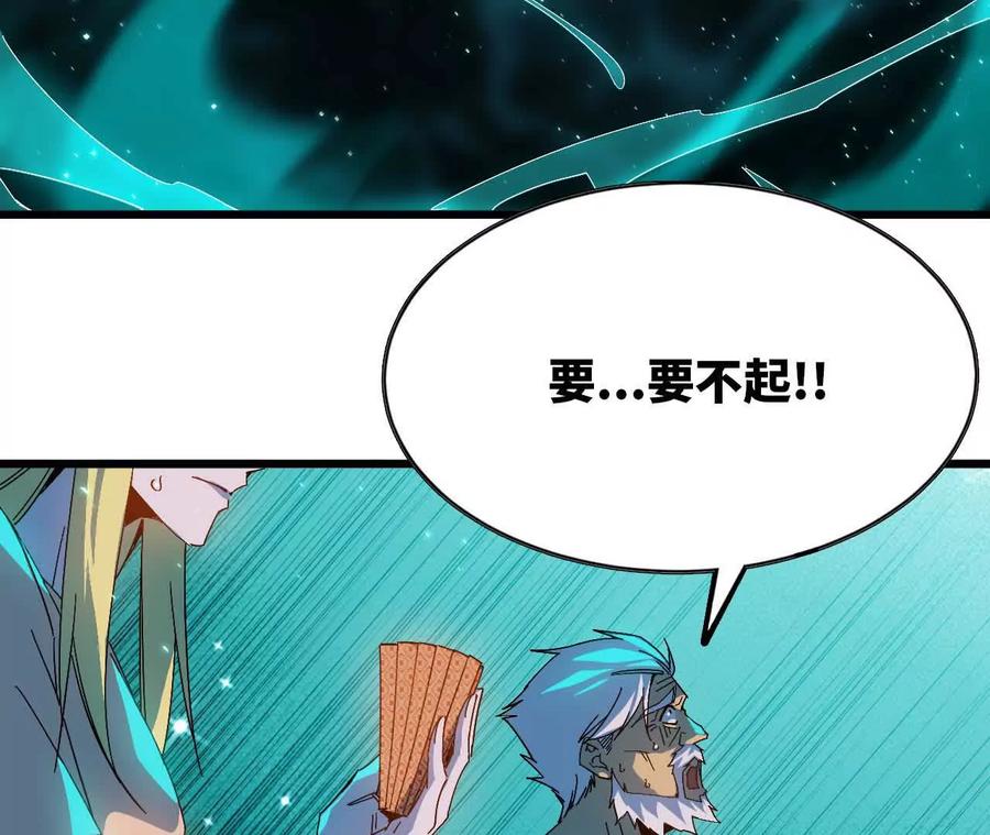 勇者X女魔王 13 出牌的代价 第56页