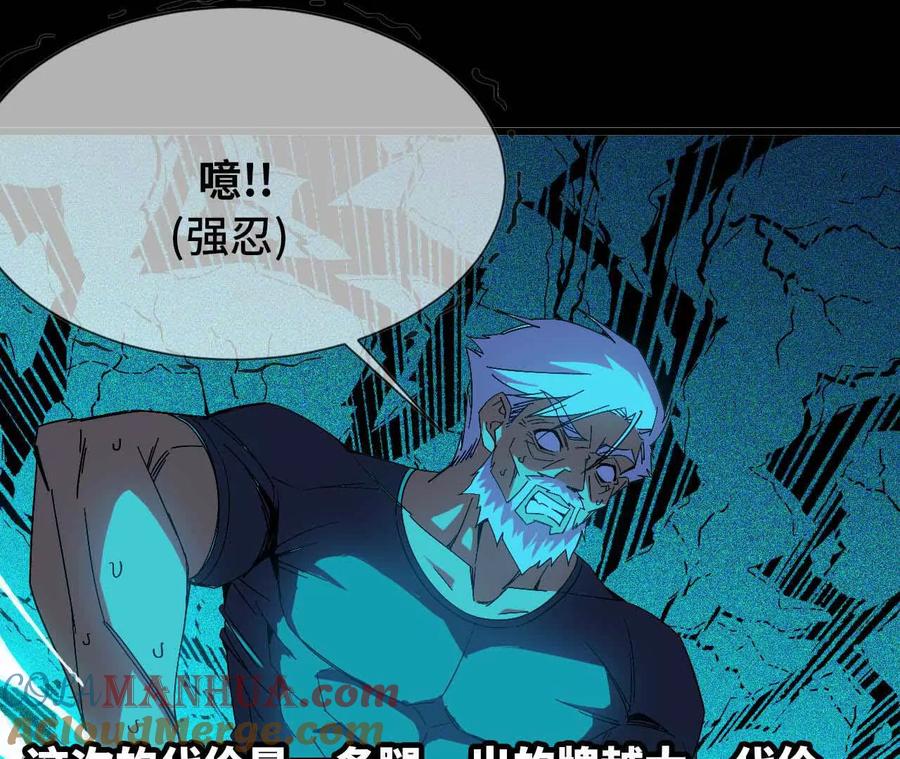 勇者X女魔王 13 出牌的代价 第16页