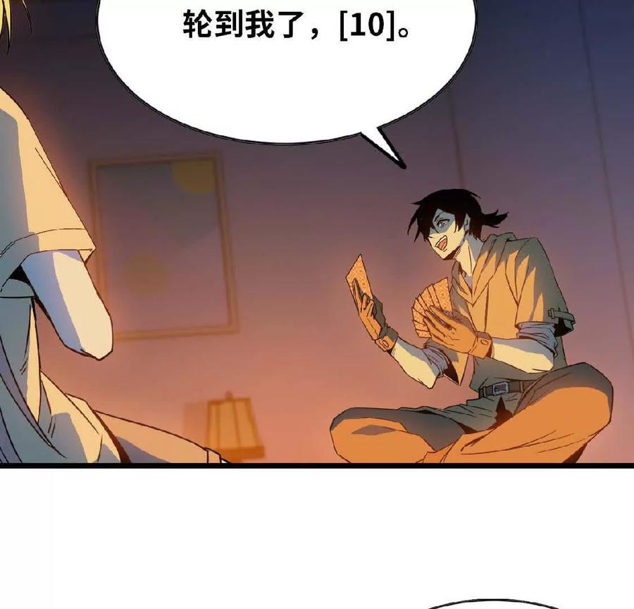 勇者X女魔王 13 出牌的代价 第38页