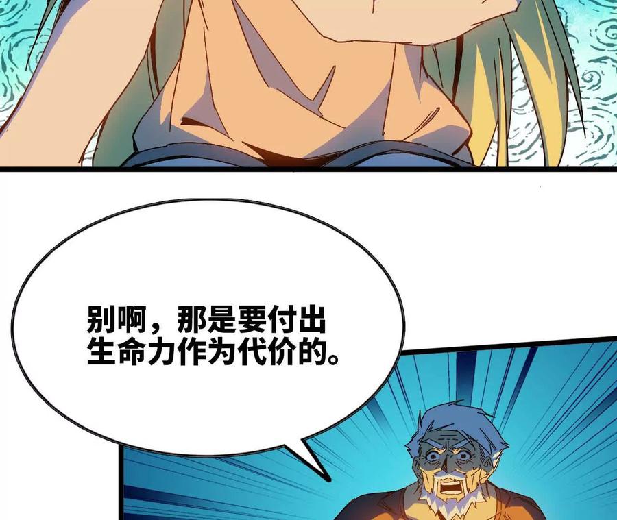 勇者X女魔王 13 出牌的代价 第59页