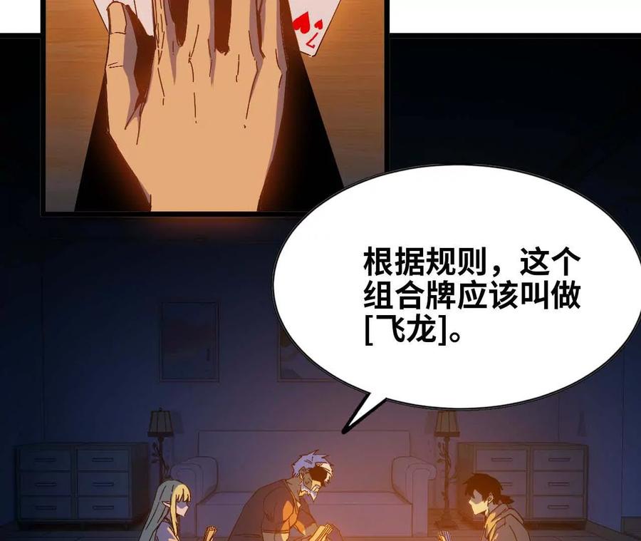 勇者X女魔王 13 出牌的代价 第14页