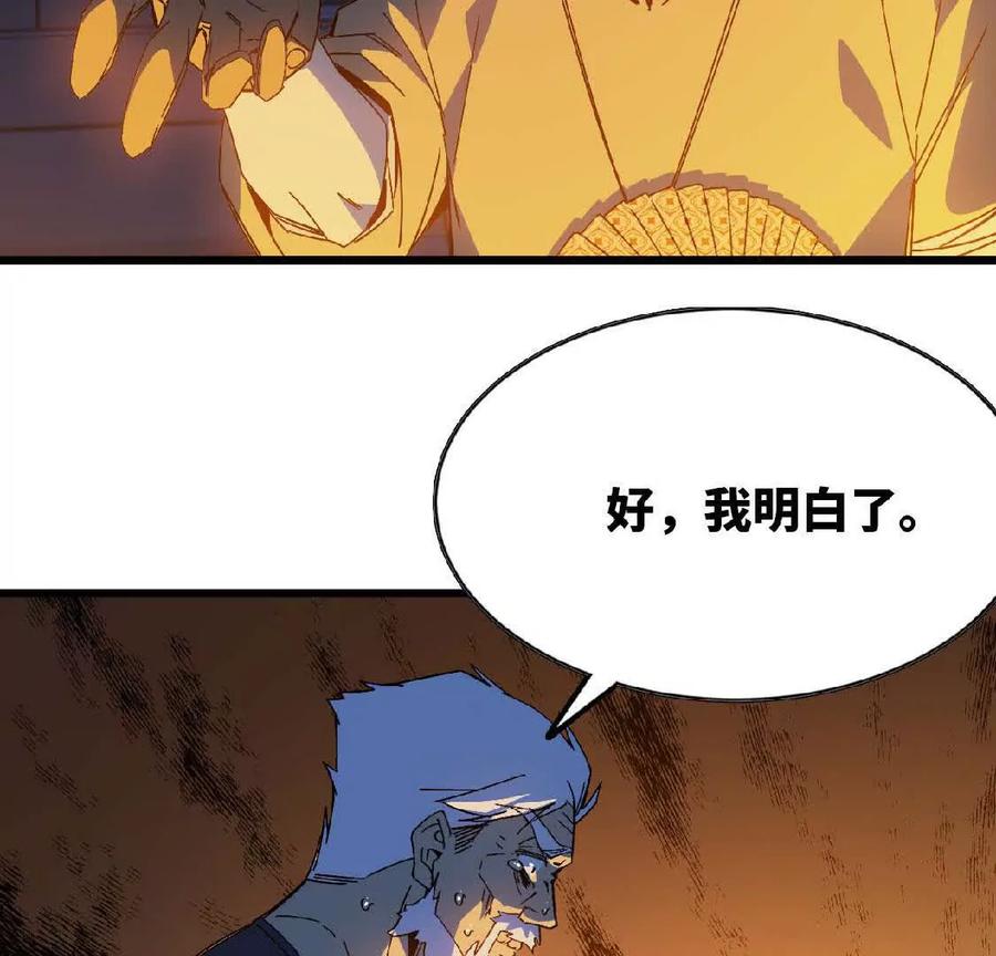 勇者X女魔王 13 出牌的代价 第33页