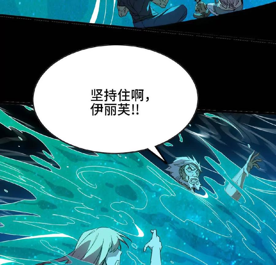勇者X女魔王 13 出牌的代价 第47页