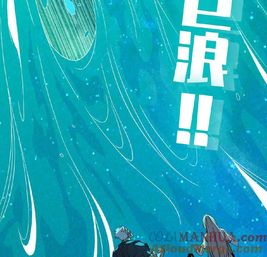 勇者X女魔王 13 出牌的代价 第46页