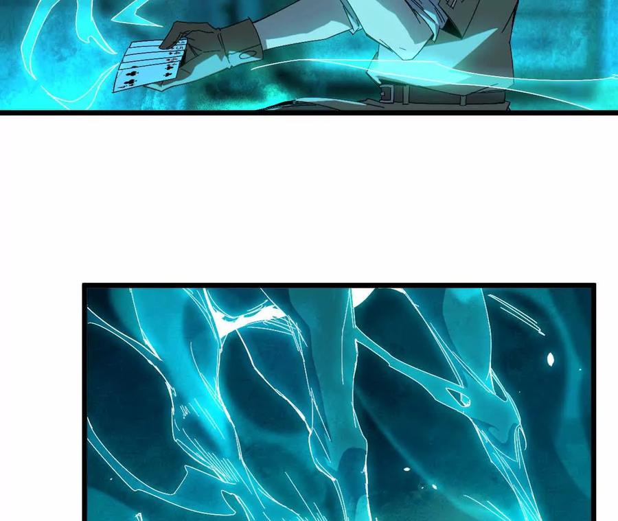 勇者X女魔王 13 出牌的代价 第53页