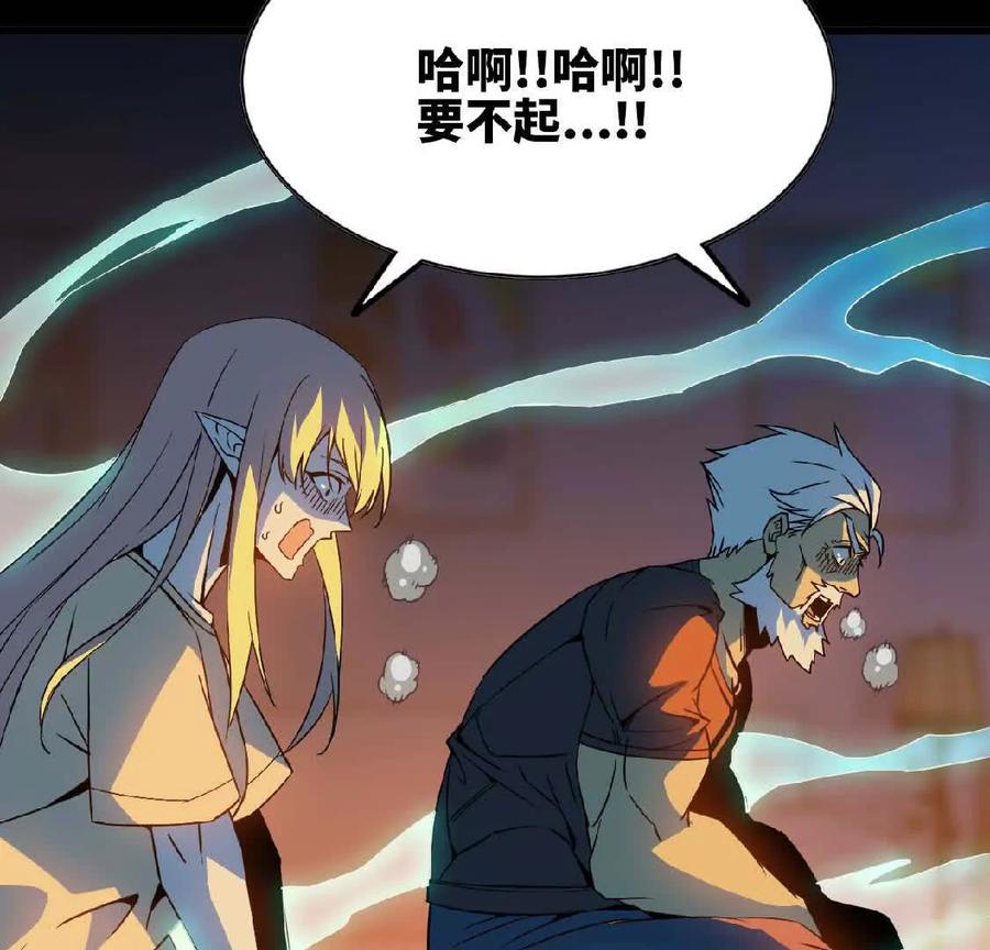 勇者X女魔王 13 出牌的代价 第50页