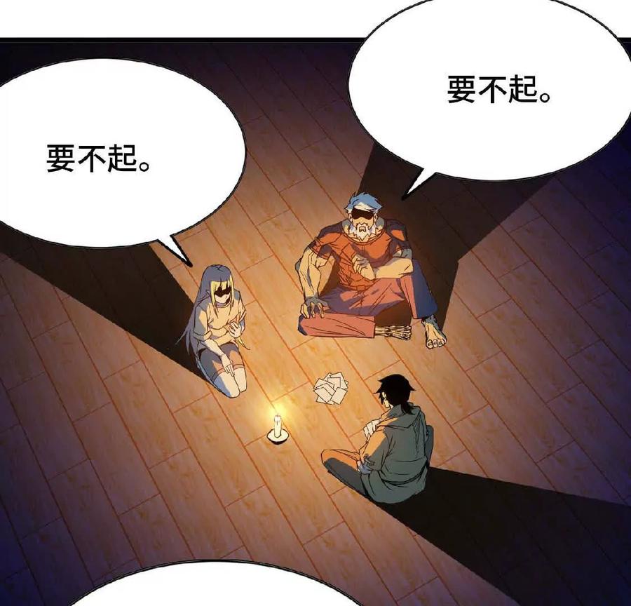 勇者X女魔王 13 出牌的代价 第39页