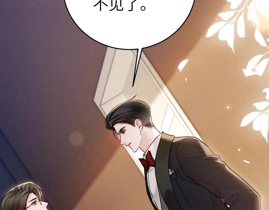 针锋对决 第121话 顾总，好久不见 第11页