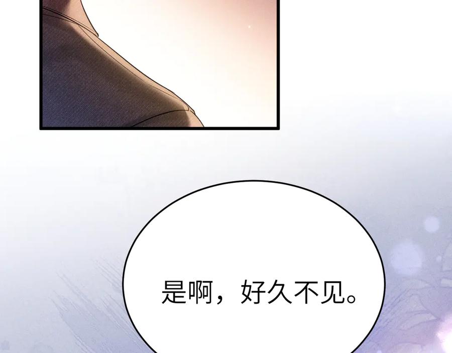 针锋对决 第121话 顾总，好久不见 第15页