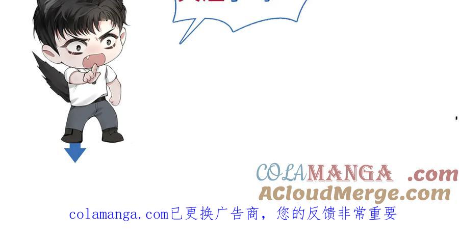 针锋对决 第121话 顾总，好久不见 第121页