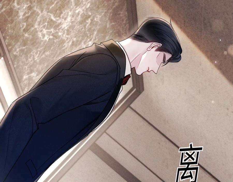 针锋对决 第121话 顾总，好久不见 第84页