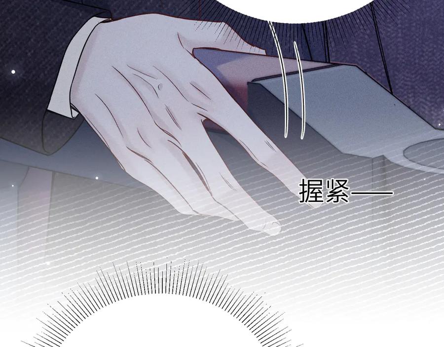 针锋对决 第121话 顾总，好久不见 第108页