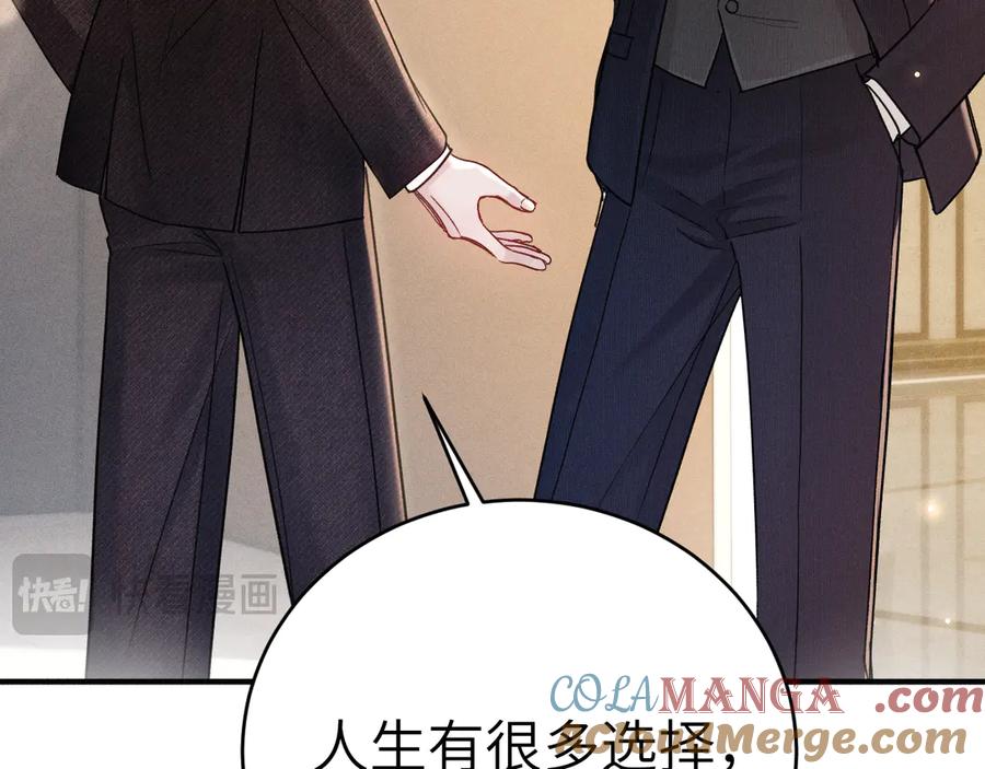 针锋对决 第121话 顾总，好久不见 第21页