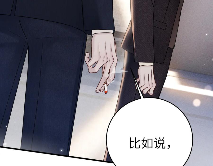 针锋对决 第121话 顾总，好久不见 第66页