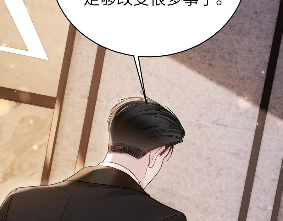 针锋对决 第121话 顾总，好久不见 第64页