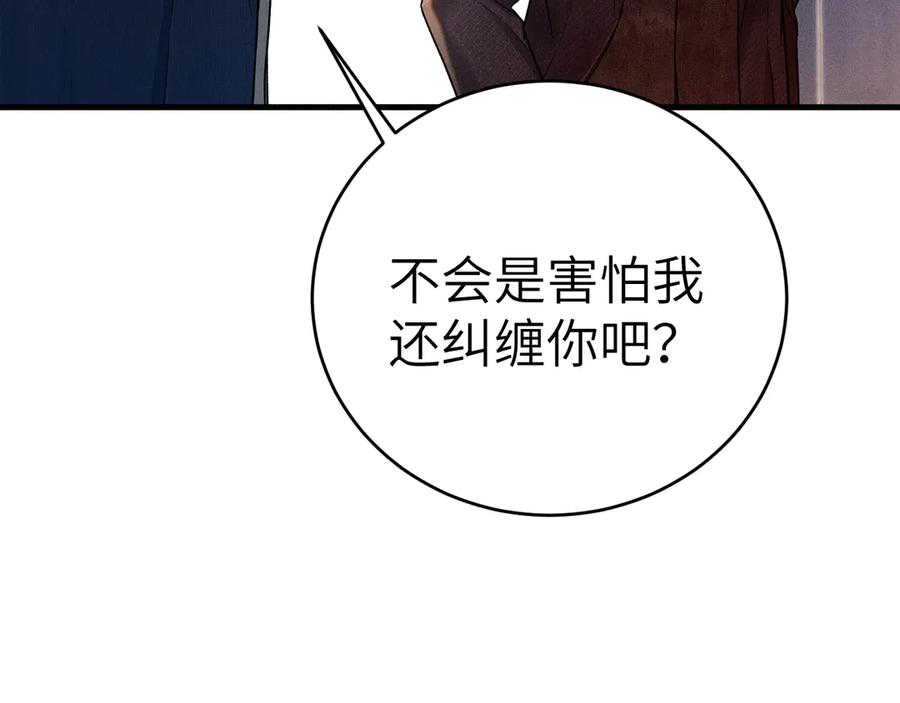 针锋对决 第121话 顾总，好久不见 第55页