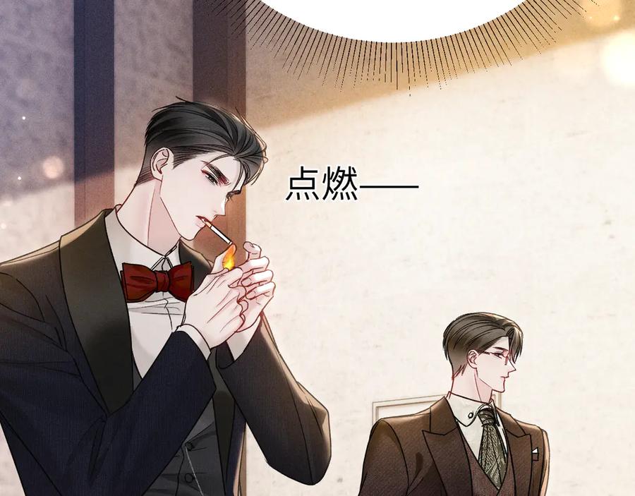 针锋对决 第121话 顾总，好久不见 第27页
