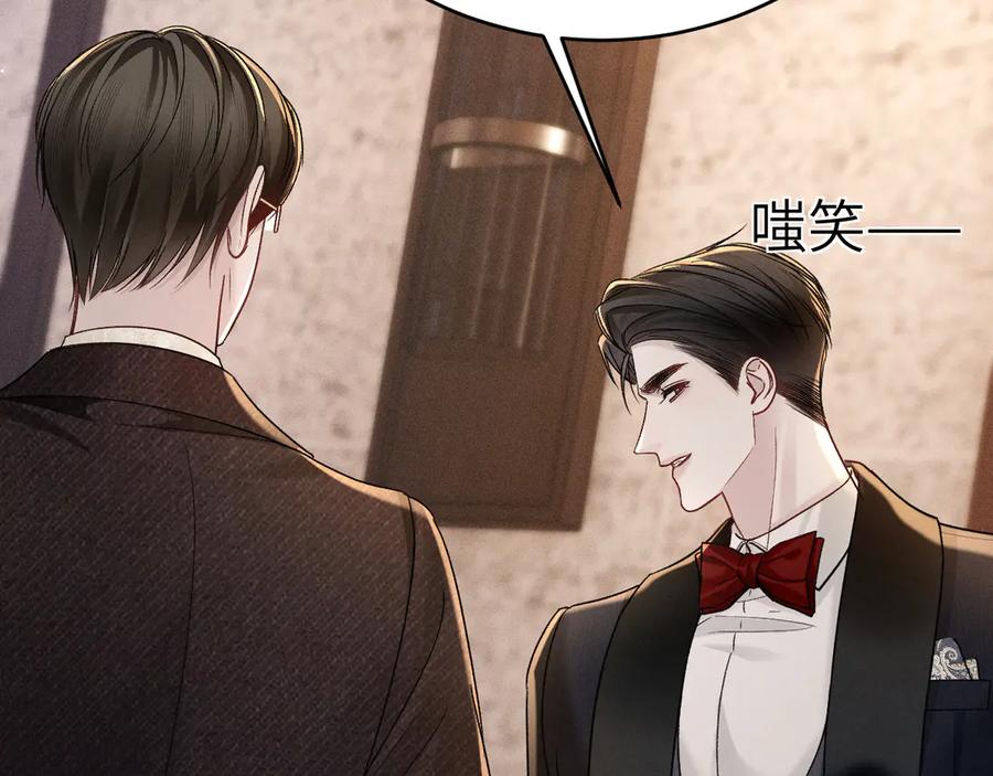 针锋对决 第121话 顾总，好久不见 第40页