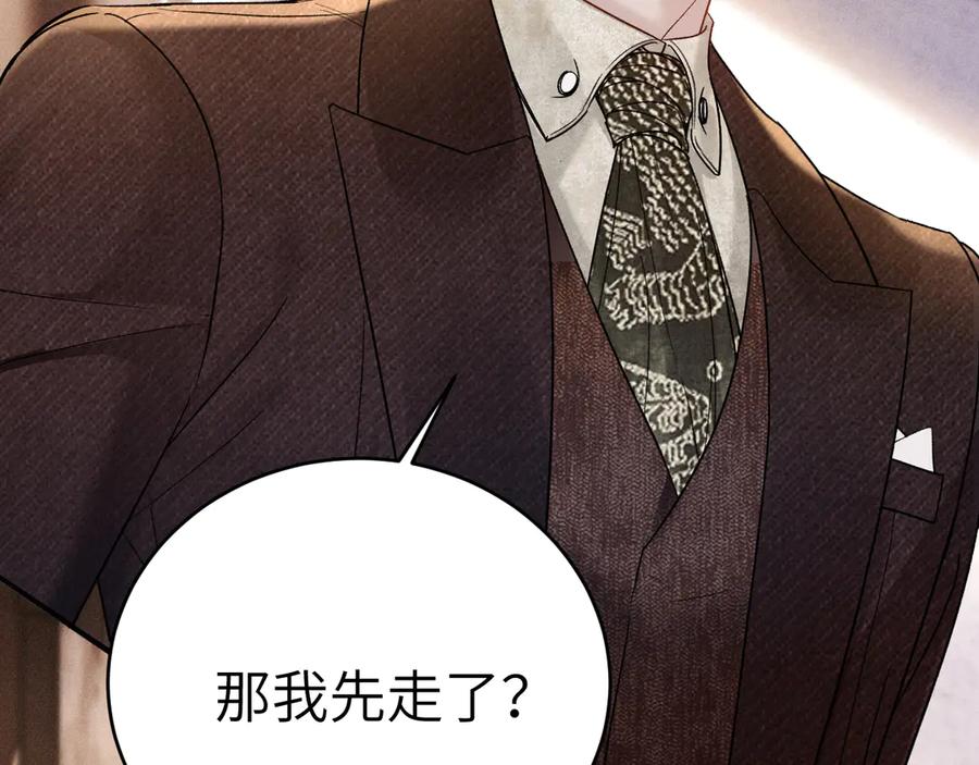 针锋对决 第121话 顾总，好久不见 第48页