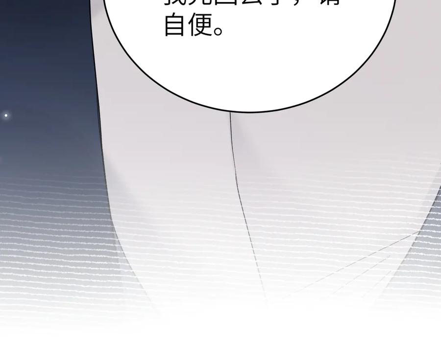 针锋对决 第121话 顾总，好久不见 第78页